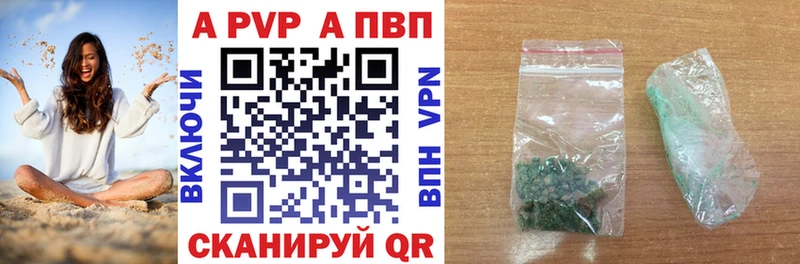 где купить   Порхов  Alpha-PVP СК 