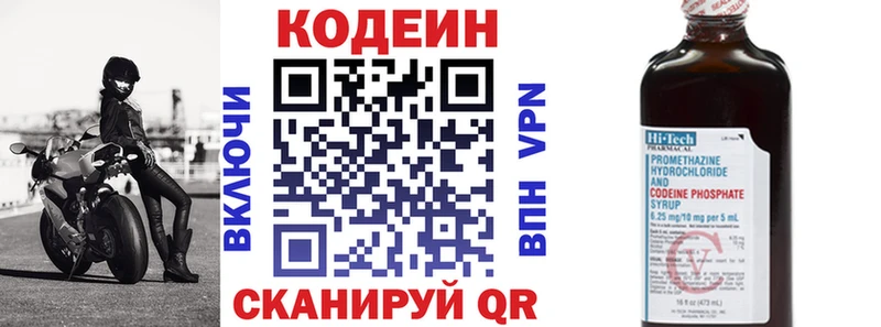 МЕГА зеркало  Порхов  Codein напиток Lean (лин) 