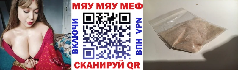 наркота  Порхов  МЯУ-МЯУ мука 