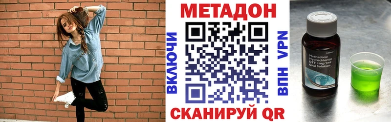 Метадон methadone  купить   Порхов 